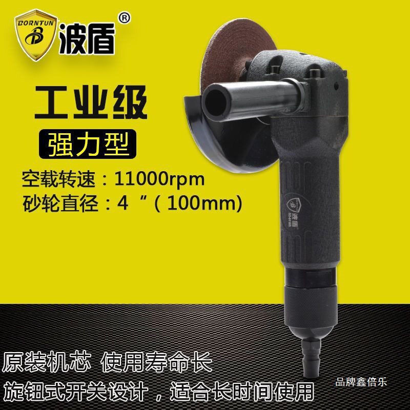 波盾气动角磨机磨光机风动砂轮机磨光机角向打磨机BD-0118/B