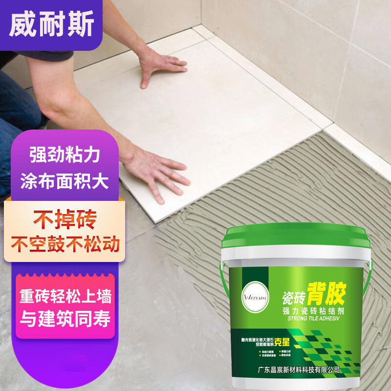 威耐斯强力瓷砖背胶大理石抛光砖玻化砖粘接剂桶装瓷砖背涂胶5KG
