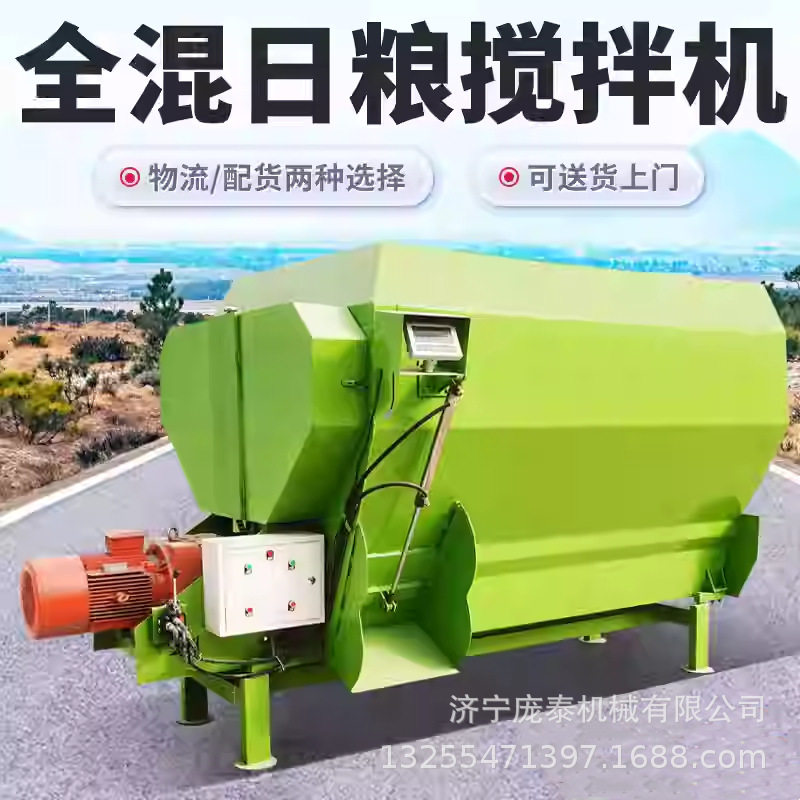 养殖设备全日粮搅拌机科学养牛饲草制备混合机大型TMR饲料拌料机