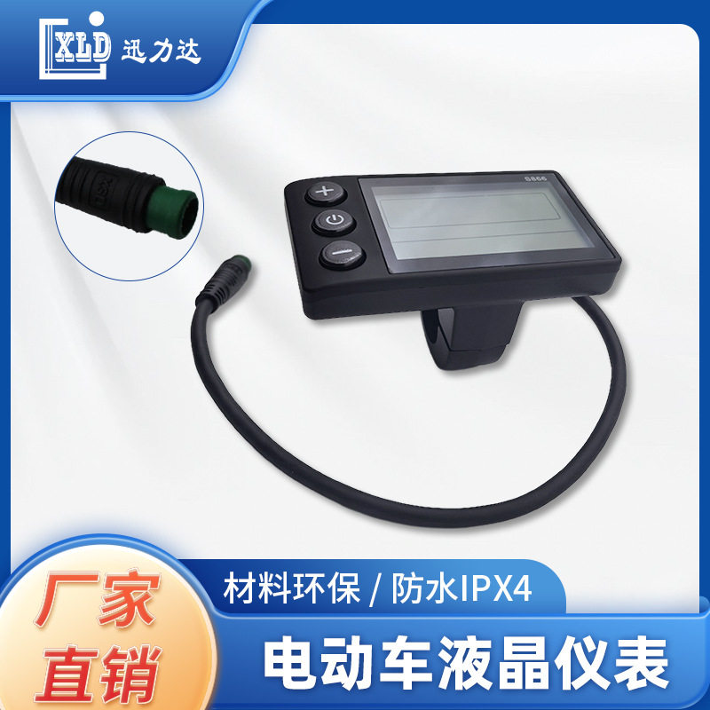 电动滑板车LCD液晶仪表跨境电商厂家直销5孔5线防水接头866-2-5P