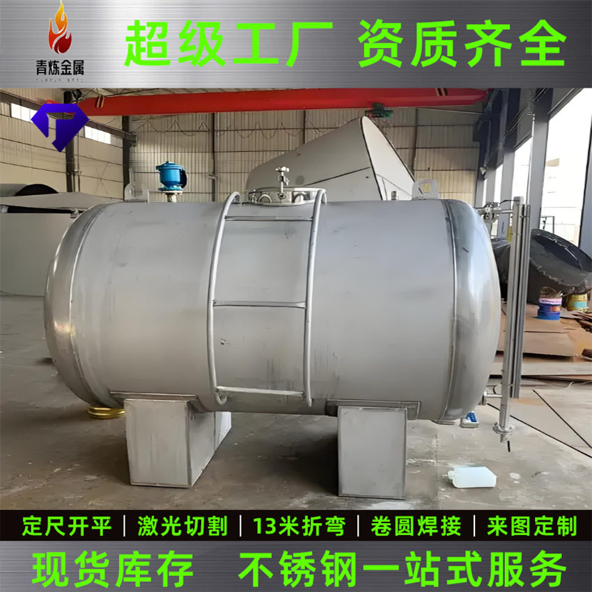 304不锈钢卧式储罐316L310S白酒红酒食品级储液罐储酒罐 不锈钢罐
