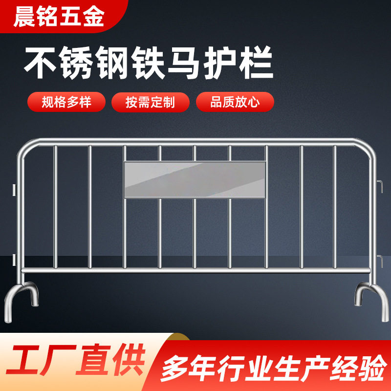 直销铁马护栏可移动隔离铁栏地铁超市演唱会防护围挡施工铁马栅栏
