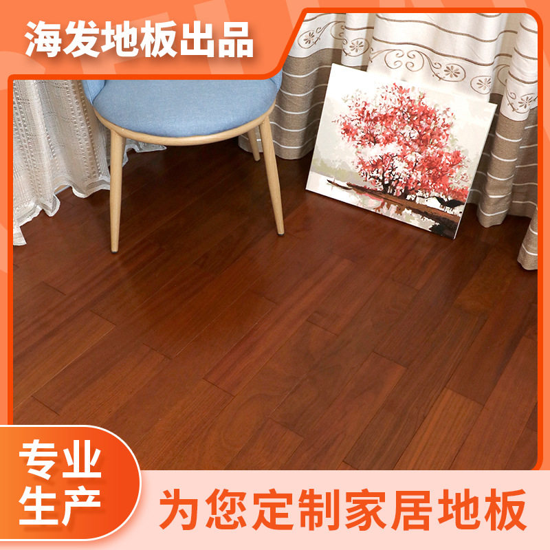 南美柚孪叶苏木地热锁扣柚木色纯实木地板原木自然卧室家用厂家