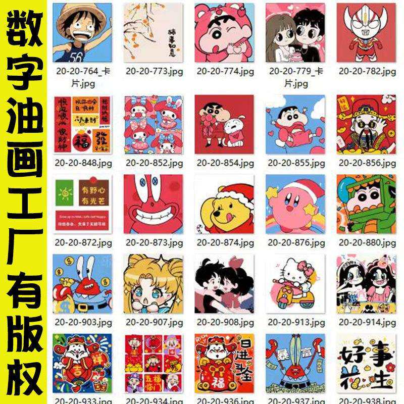 20*20cm100副数字油画diy-儿童数字油画摆摊手作店diy油画包邮