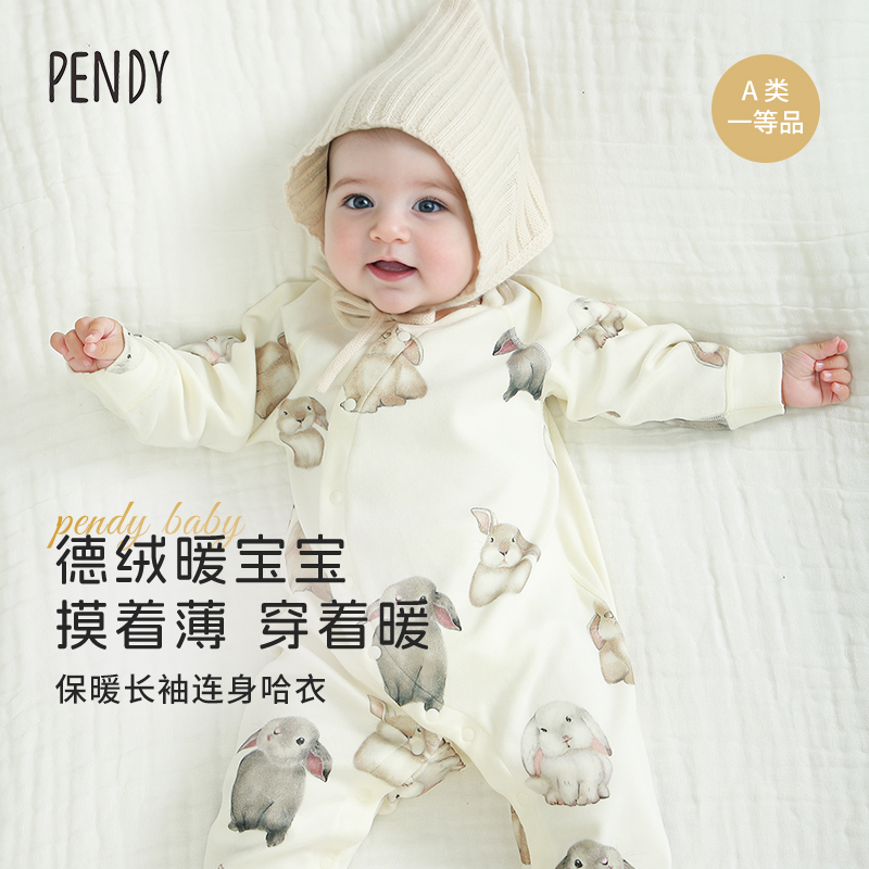 pendy新生婴儿德绒长袖连体衣秋冬季宝宝保暖衣服外出哈衣爬服90