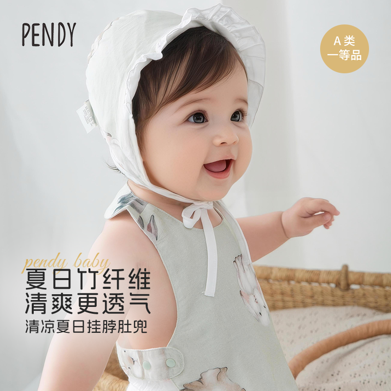 婴儿竹棉肚兜宝宝夏天护肚