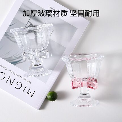 高颜值蝴蝶结高脚杯子冰淇淋果冻杯香槟甜酒鸡尾酒杯咖啡玻璃杯子