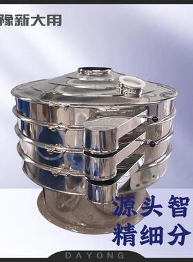 DY800-1S振不锈钢动筛-PVC脂粒树筛粉机-SZX三振次元筛机