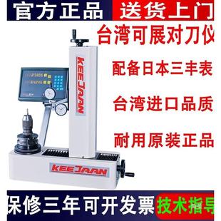 300HB預接觸式 刀儀調對儀刀柄測量儀 刀對儀TP 可展無品牌