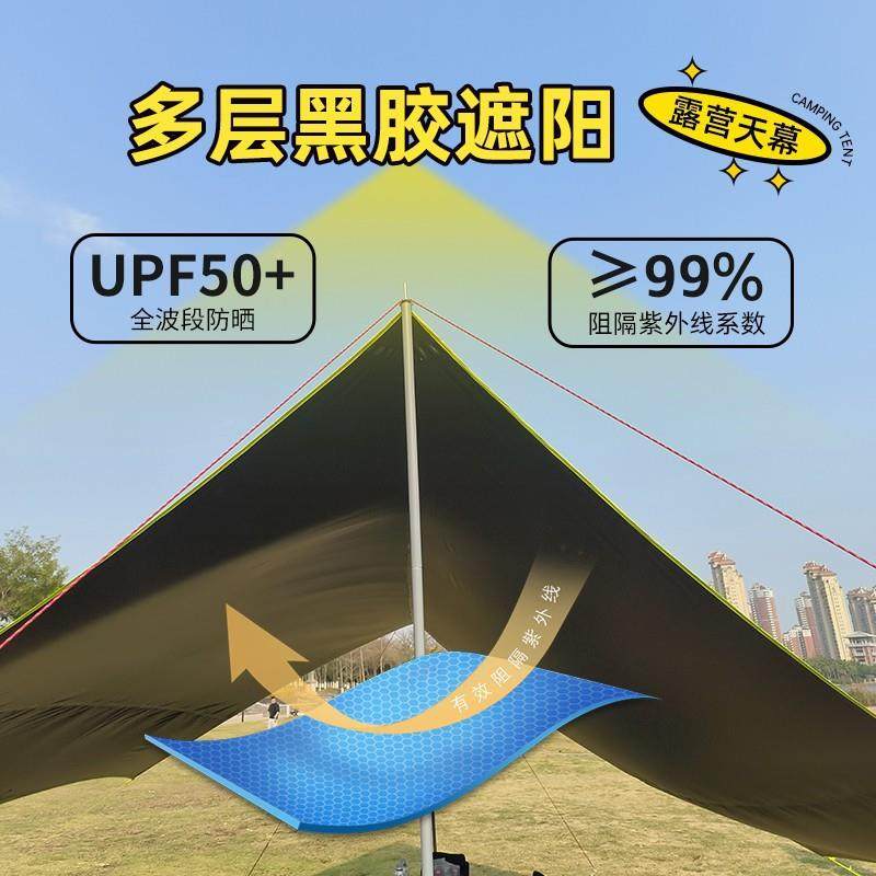户外露营遮阳天幕便捷加厚黑防胶晒防六DX雨野营式超大蝶形角遮阳,户外/登山/野营/旅行用品,天幕,淘宝优惠券,粉丝福利购,淘宝优惠卷