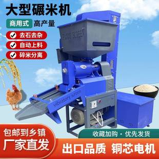 商用新型组动碾70米机型多功能打米机全自鲜中米机无尘环保剥壳合