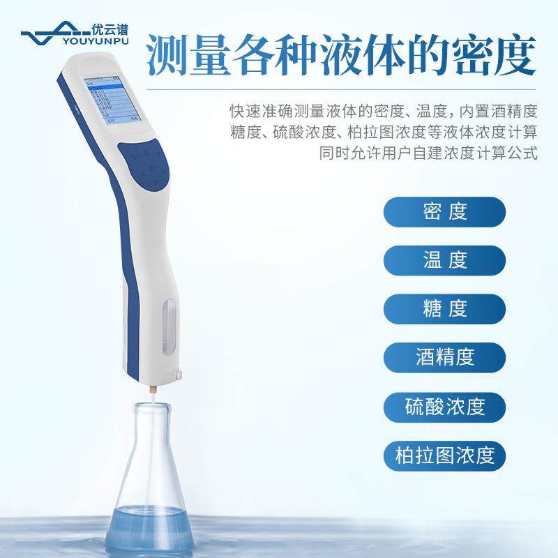 手持液密度体石计油化工溶液等液体密度测量仪高精YP-DS度式液体,五金/工具,密度计,淘宝优惠券,粉丝福利购,淘宝优惠卷