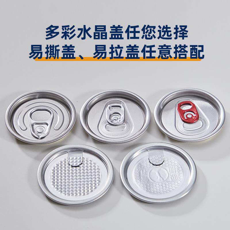 PET封一次性饮料瓶带盖透密瓶202#A7食品罐创网红易拉罐明奶意茶