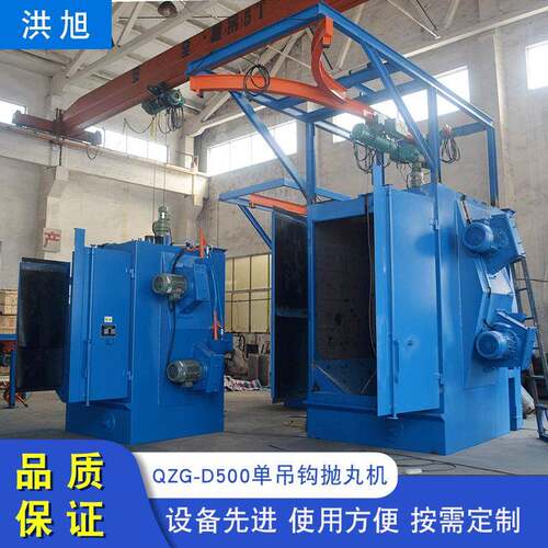 抛丸机厂家直锈供QZG-S丸20双吊钩JBF0抛丸机钢材除抛清理机