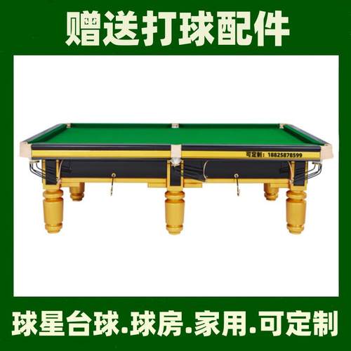 黑龙江球X8球台家海用鑫桌球星星台球桌牌吉林甘肃青商用桌球台标