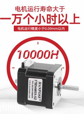 42/5/86矩双出轴两相混合式步进电62347机扭高转速NE大MA717厂家