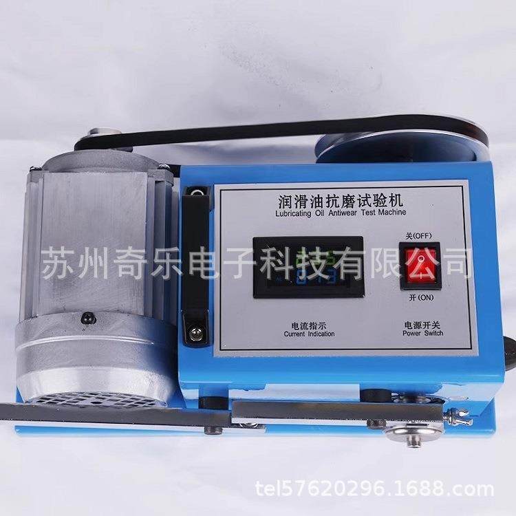 滑油磨试验机抗磨试验仪汽抗230W油品油脂摩润擦磨损车试验机,机械设备,试验机,淘宝优惠券,粉丝福利购,淘宝优惠卷