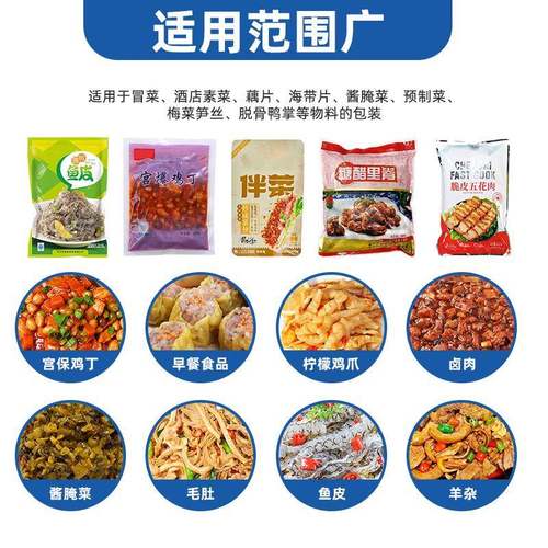 辣椒炒肉包装机217全自预菜包装机理包料分装称重给袋式制包动装