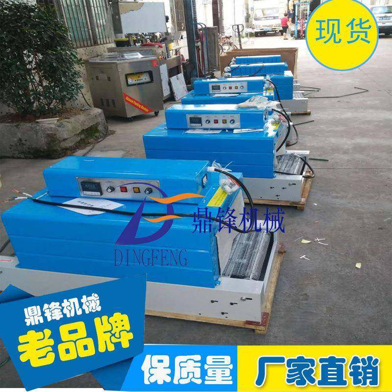 【鼎锋机械】供400*200小型远489红外应收缩包装机 包收缩膜装热,办公设备/耗材/相关服务,收缩机,淘宝优惠券,粉丝福利购,淘宝优惠卷