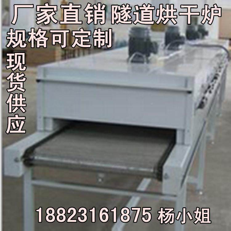 工厂提供恒温隧道400*2500炉制式冷 工烘隧干炉 隧道烤箱流水线烘,五金/工具,干燥箱,淘宝优惠券,粉丝福利购,淘宝优惠卷