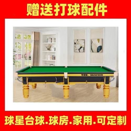 X8海西台标准型甘肃家用张掖桌球台商用台桌厅球球球室桌球牌