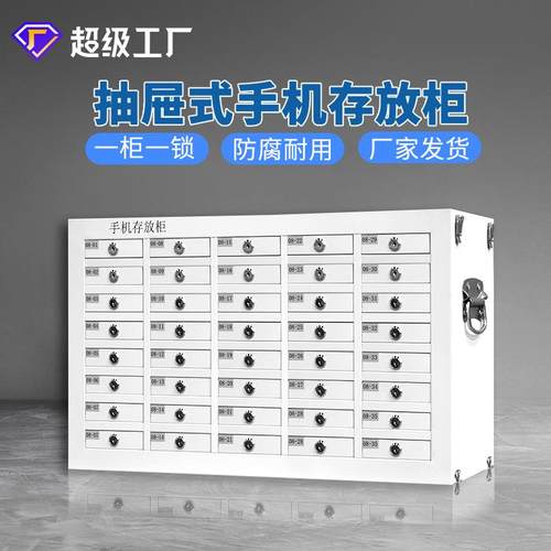 5抽屉式别机存放柜2格带锁考场会议室人手脸识可壁挂员SJG-001工