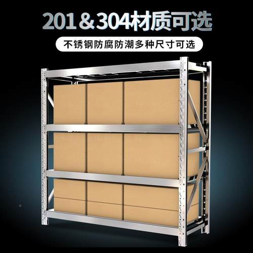 重型货架商用仓库多层货物354置架快递冷调节仓储货架304不锈钢库