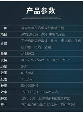 子线五线锡双头MY-ZXJ-D端子机 电排线单打头端沾机压接机 全自动