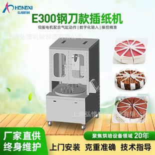 E30钢0刀插纸机夹心蛋SRZ糕切插纸机夹心蛋糕插纸机全自动割款 分