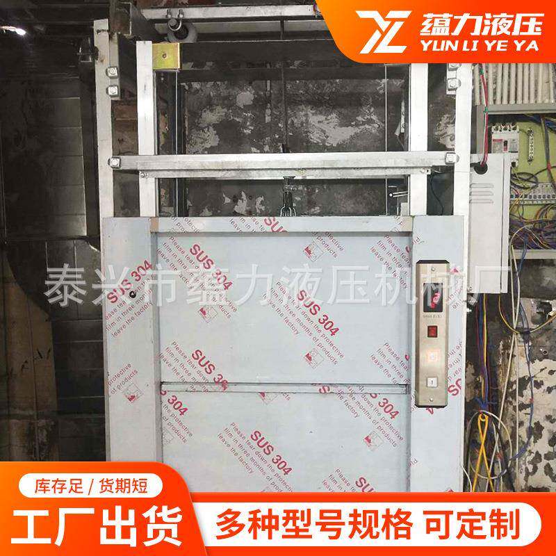 引式传菜机 食曳堂酒店2层升降机3层落地式餐梯 传窗口式菜机电梯