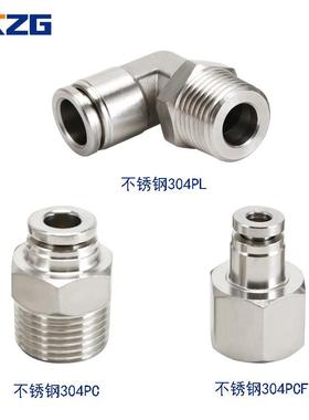 740304不锈钢PC外螺纹PL P CF内螺纹 快插气管头接气快动速接头直