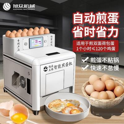 全自动机煎机荷包蛋溏煎QSJ蛋蛋智能型心蛋水嫩蛋全熟蛋不锈钢煎