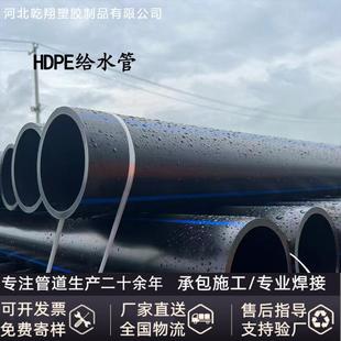 加工定制HDPE给水836管乙烯来水供水聚管黑管色热熔水大口径自排