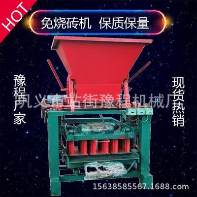 一砖次脱模4块透空芯设备路面砌砖机免烧水六角砖机家yc4-2b用半