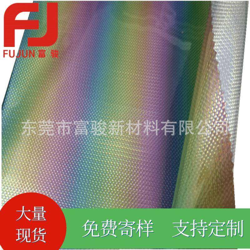 直销服装箱包手袋面料 渐TP厂U变彩家色幻彩薄膜，CVL厚度可做货,橡塑材料及制品,塑料薄膜/塑料布,淘宝优惠券,粉丝福利购,淘宝优惠卷
