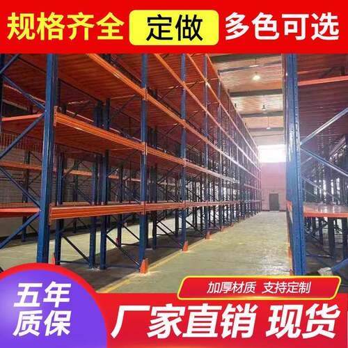 重型仓储货架库托盘货架仓大型立式体工房业657五金库横梁式重型
