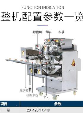 J-6LWW58饼月包包馅成型一体机 绿豆糕馅机 桃H酥机