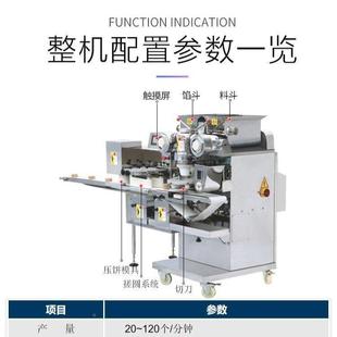 桃H酥机 绿豆糕馅机 6LWW58饼月包包馅成型一体机