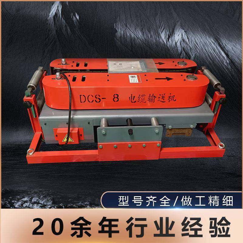 电缆传输送机电施工电缆敷设机光牵缆线缆力牵引铺缆送LTH机放线,搬运/仓储/物流设备,输送机,淘宝优惠券,粉丝福利购,淘宝优惠卷