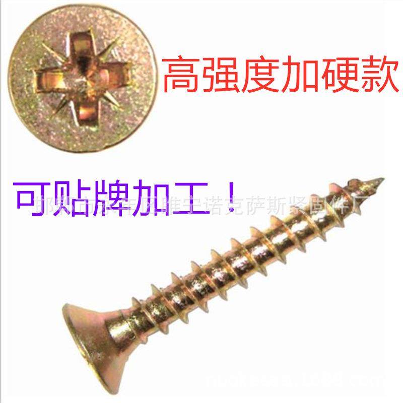 高强度 纤AMD维板 钉十自字米字平头黄色攻螺丝加硬沉头生态板钉,标准件/零部件/工业耗材,其他五金件,淘宝优惠券,粉丝福利购,淘宝优惠卷