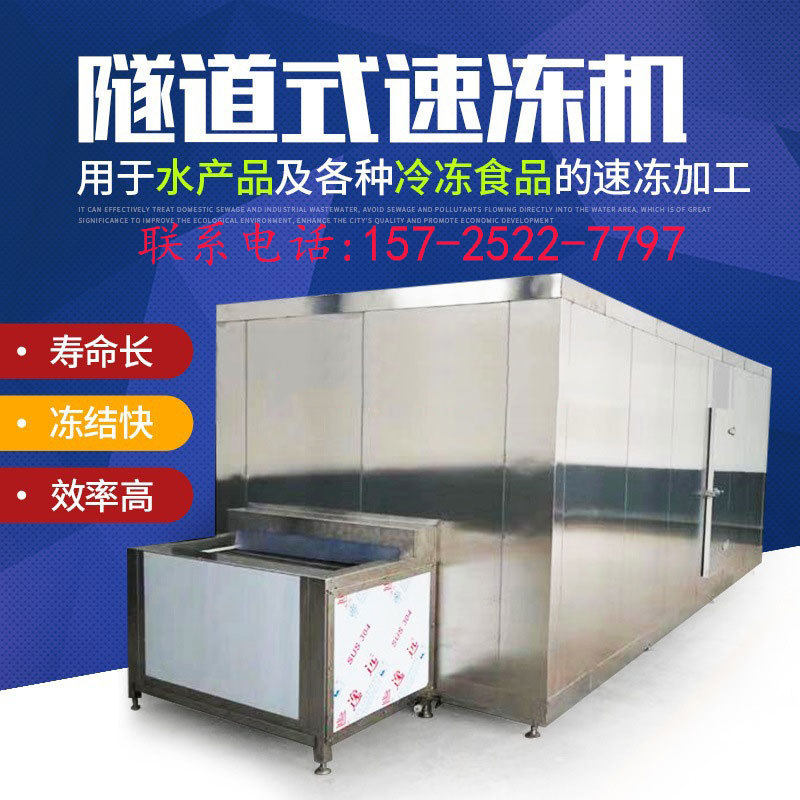 虾尾小龙虾速冻机 黄桃薯条速冻机 净菜速冻机商用隧道式,厨房电器,商用冰淇淋/甜筒/雪糕机,淘宝优惠券,粉丝福利购,淘宝优惠卷