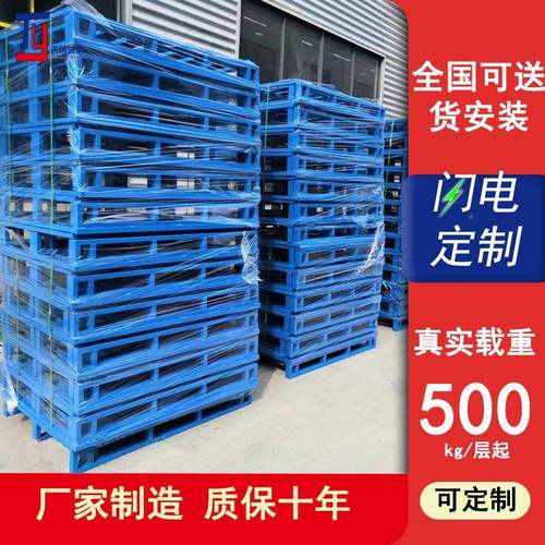 厂型家生产钢制托盘货重型物流托盘用铁专卡板重185仓储防架潮铁