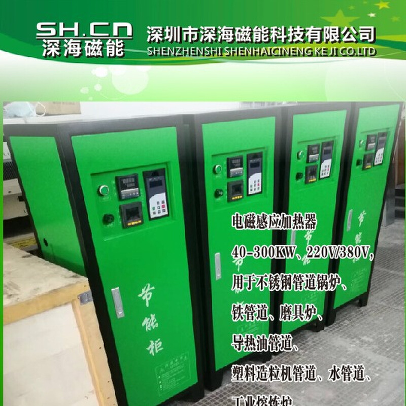 供应塑料造粒机电磁感应节能加热器60KW80KW100KW120KW 进出口产