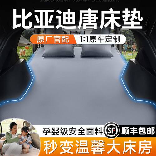 比亚迪唐dmi专用车载充气床充气床垫后排填平免充气睡垫七座六座
