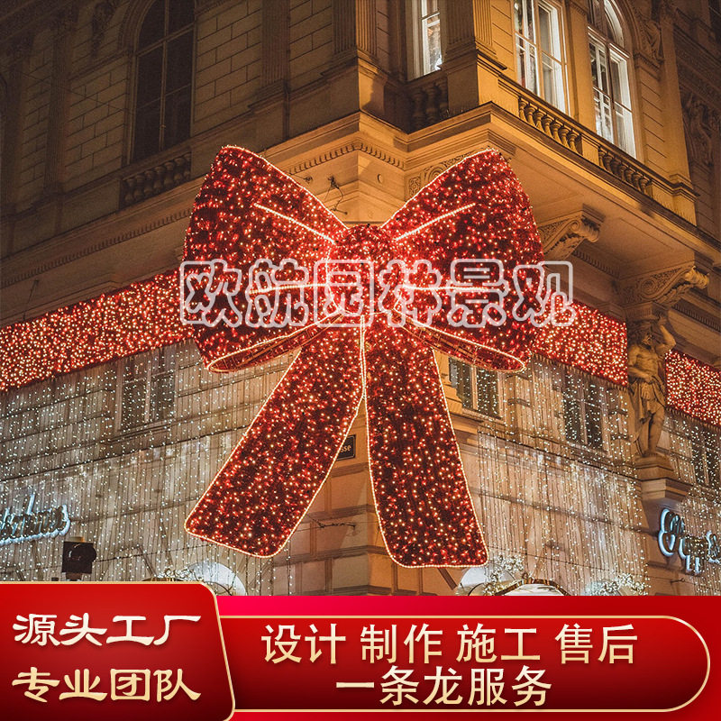 户外大型圣诞蝴蝶结造型灯商场外墙楼体酒店灯光节布置跨境出口