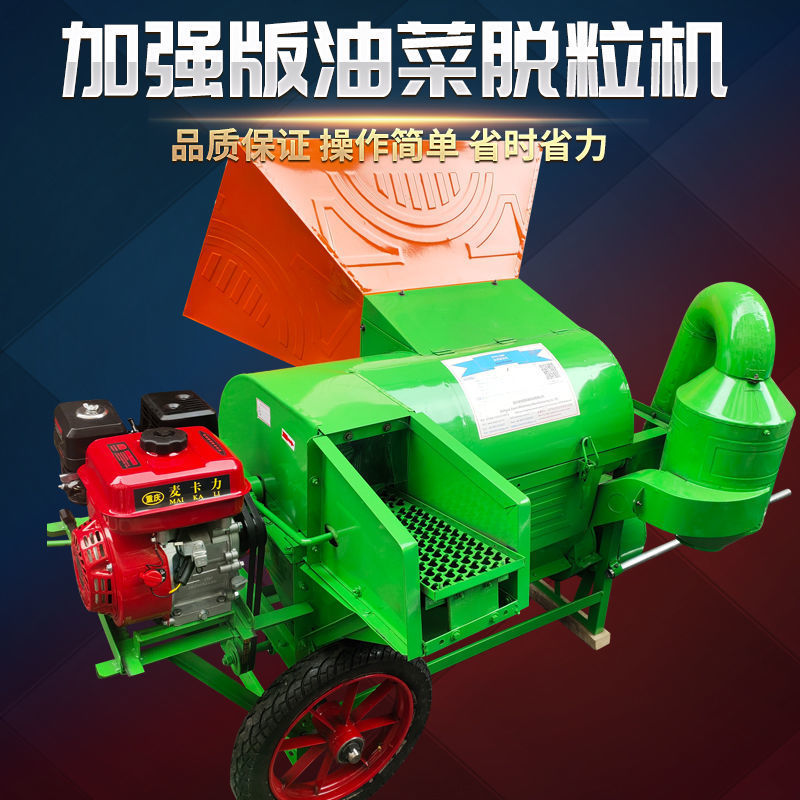 全喂入新型油菜脱粒机 家用 小型 多功能菜籽水稻脱粒秸杆粉碎机