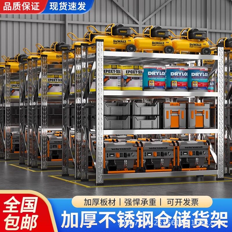 不锈钢重型货架食品厂防锈仓储货架商用冷库多层可调节置物架厂家