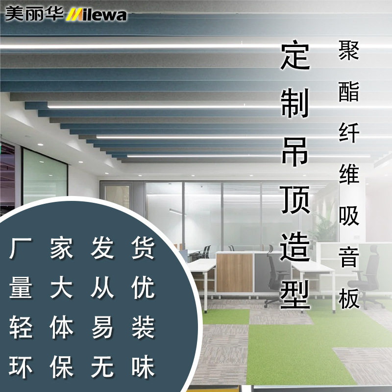 聚酯纤维立体吸音天花吊顶波浪六边形办公室装饰造型悬挂吊顶