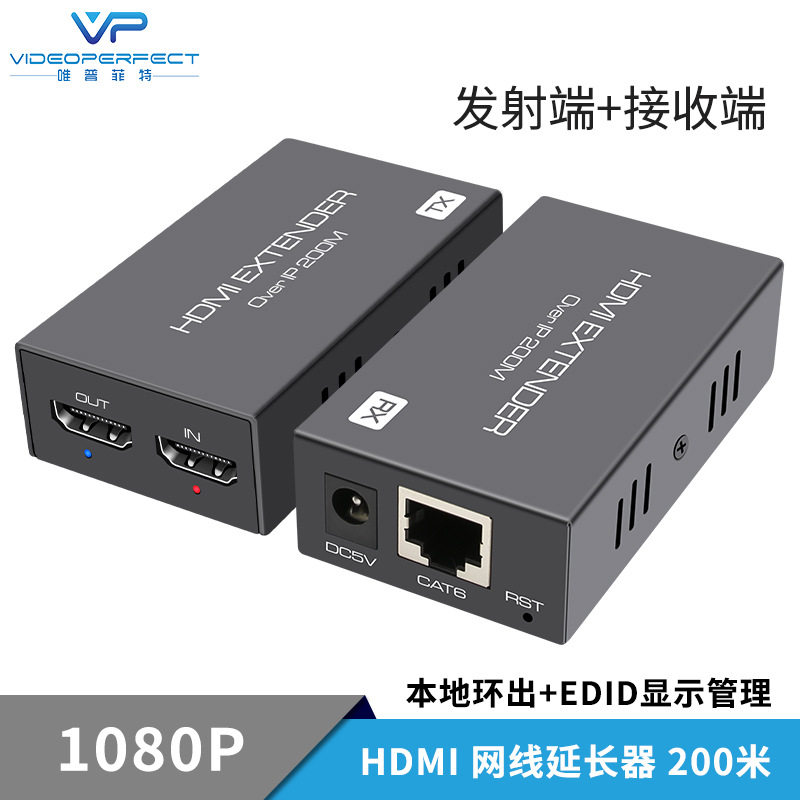 hdmi延长器200米单网线转rj45网口一对多传输音频同步即插即用