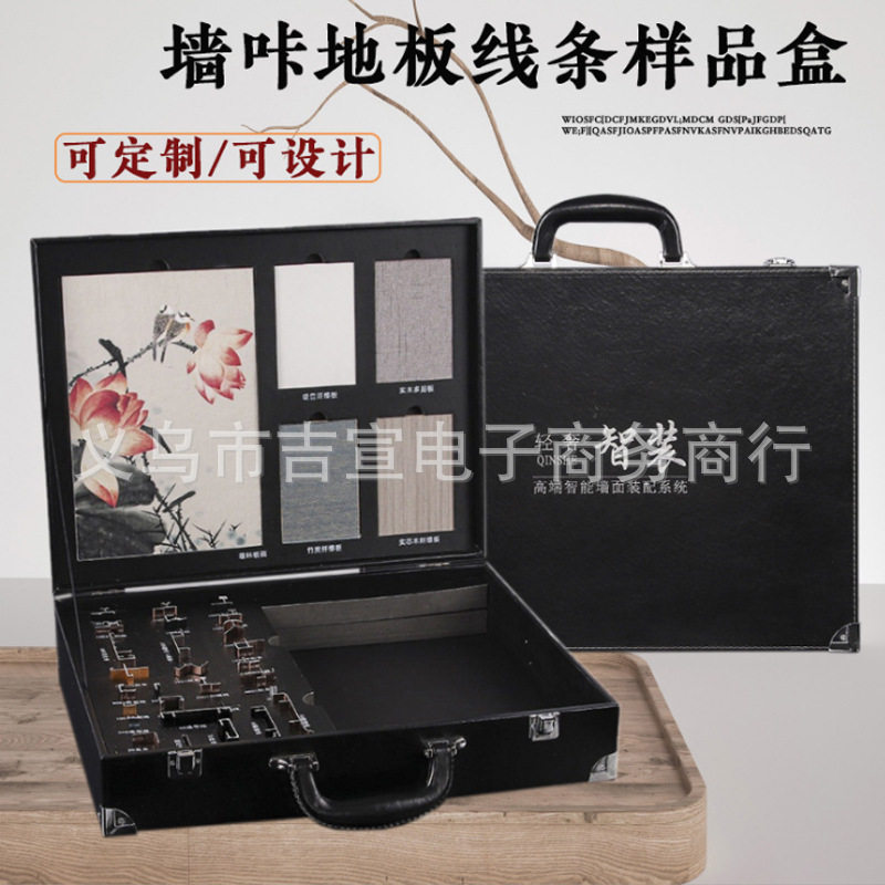 墙咔色卡样板盒墙面石材地板铝合金线条样板盒石英石收纳展示盒